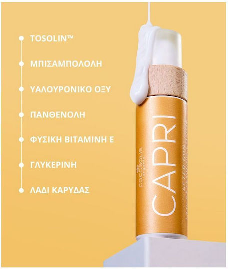 Cocosolis Capri After Sun Lotion με Jojoba & Πανθενόλη 100ml