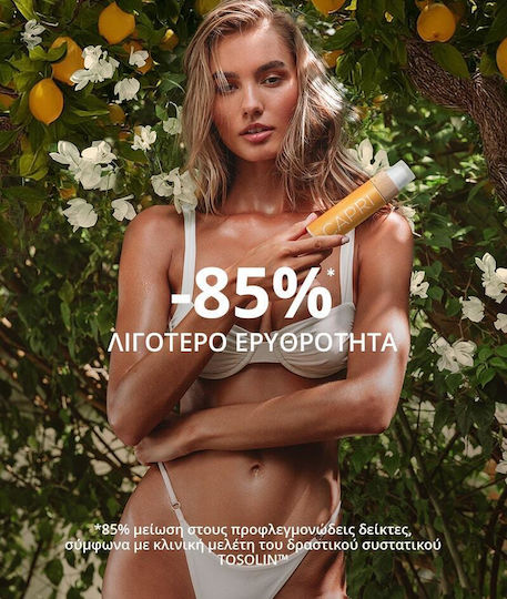 Cocosolis Capri After Sun Lotion με Jojoba & Πανθενόλη 100ml