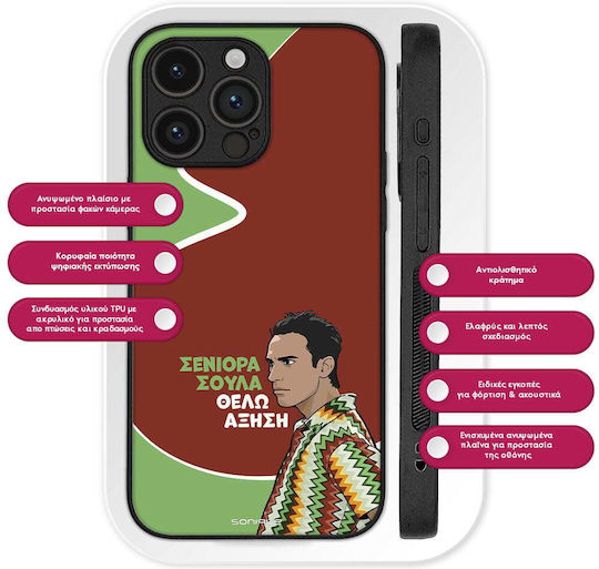 Sonique Greek Cult Tv Series Xiaomi Poco M7 Pro 5G Handyhülle