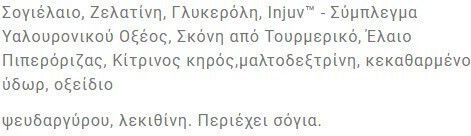 Forever Living Добавка за Здравето на Ставите 50гр 60 Меки Капсули