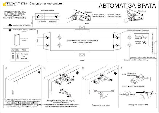 Машина за врат 25-45 кг
