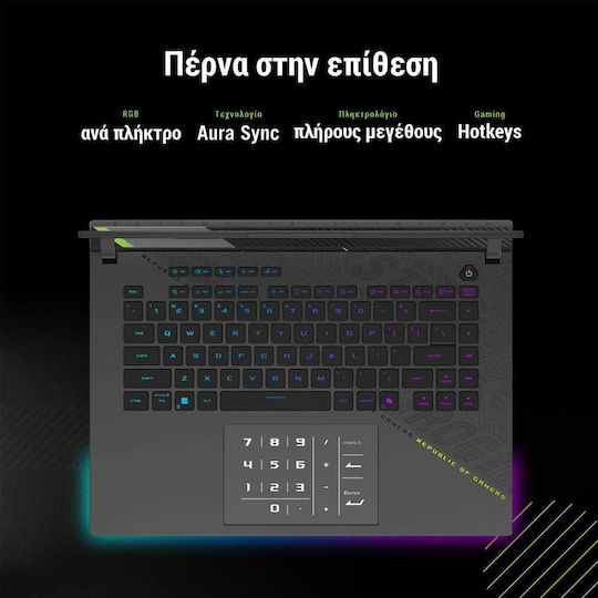 Asus ROG Strix G16 G614PR-RV063X 16" FHD+ 165Hz (Ryzen 9-8940HX/32GB/1TB SSD/GeForce RTX 5070 Ti/W11 Pro) (GR Keyboard)