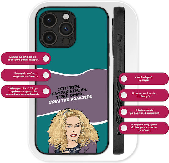 Sonique Case Greek Cult TV Series Oppo Reno15 F 5G Oppo Reno15 Fs 5G Dog of Hell