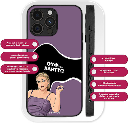 Sonique Case Greek Cult TV Series Oppo Reno14 Pro 5G Plitto
