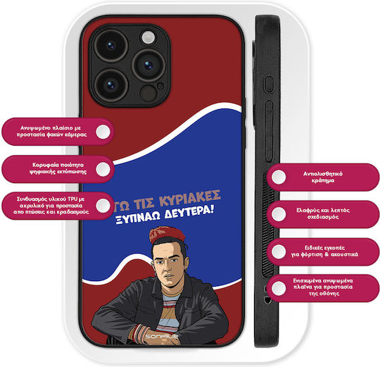 Sonique Case Greek Cult TV Series Samsung Galaxy M55 5G I Wake Up Monday