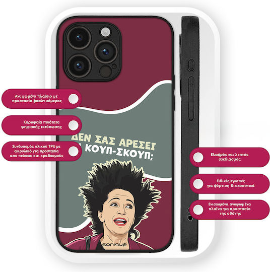 Sonique Back Cover Σιλικόνης (Moto G84)