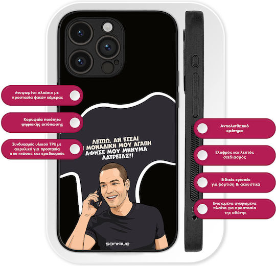 Sonique Back Cover Σιλικόνης (Razr 50 Ultra)
