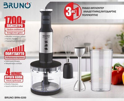 Bruno Ραβδομπλέντερ με Ανοξείδωτη Ράβδο 1700W Ασημί