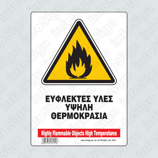 Infosign Πινακίδα Εύφλεκτες Ύλες 14x19.5εκ.
