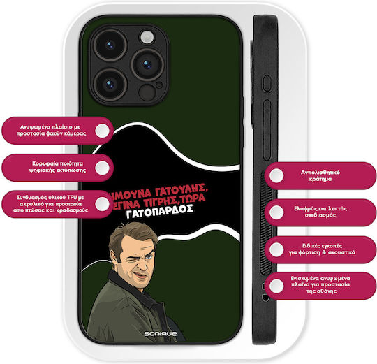 Sonique Back Cover Σιλικόνης (Xiaomi 17 Pro Max)