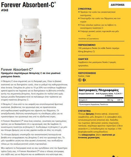 Forever Living Absorbent-C Supplement for Healthy Skin 100 Tablets