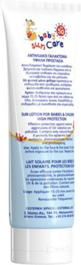 Frezyderm Baby Sun Care SPF50 Waterproof Infant Sunscreen Emulsion for Face & Body 100ml