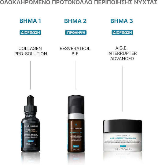 SkinCeuticals Collagen Pro-Solution Серум за Лице с Колаген 30ml