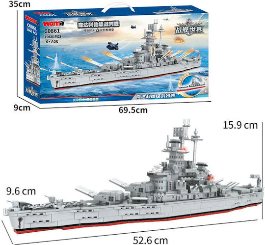 Mega Τουβλάκια για 6+ Ετών 1068τμχ