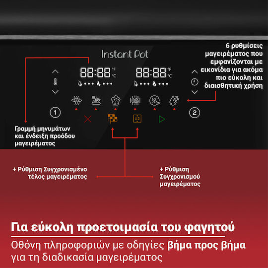 Instant Pot Instant Vortex Air Fryer με Wi-Fi & Διπλό Αποσπώμενο Κάδο 11lt Μαύρο