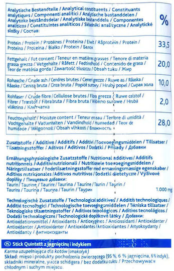 Trixie Stick Quintett Treats in Stick with Lamb with Lamb & Turkey for Adult Cats 1pcs 5gr