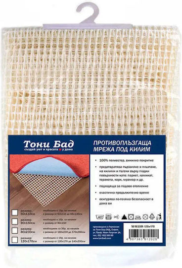 Anti-Rutsch Für Teppichböden 200x140cm Anti-Rutsch Für Teppichböden 200x140cm