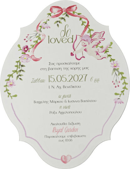 Baptism Invitation Mymastoras 326.005