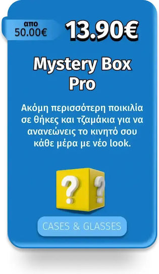 Mystery Box Για Το Κινητό Σου Gold Από 100€ Μόνο 69.90€