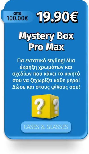 Mystery Box Για Το Κινητό Σου Gold Από 100€ Μόνο 69.90€