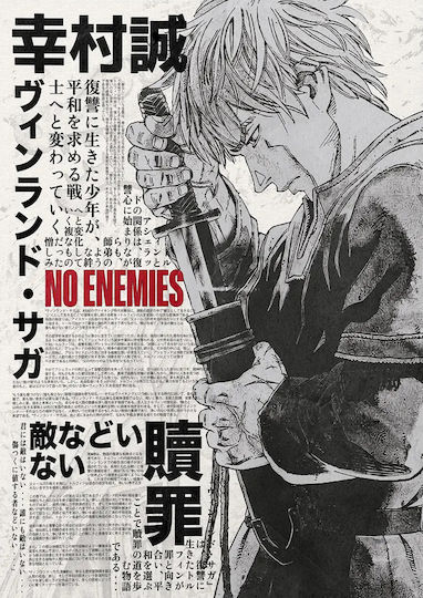 Плакат Vinland Saga Thorfinn An134 21см X 30см Бяла Рамка PVC