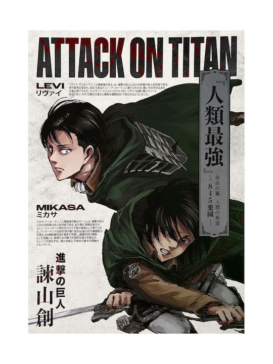 Poster Attack On Titan Levi & Mikasa Ackermann An131 21cm X 30cm Cadru Alb Pvc