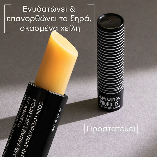 Apivita Lip Balm SPF20 Coconut Propolis 4.4gr