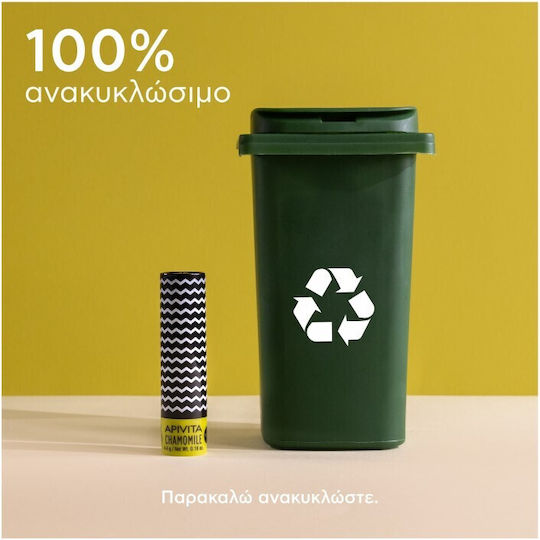 Apivita Lip Balm SPF15 Χαμομήλι 4.4gr