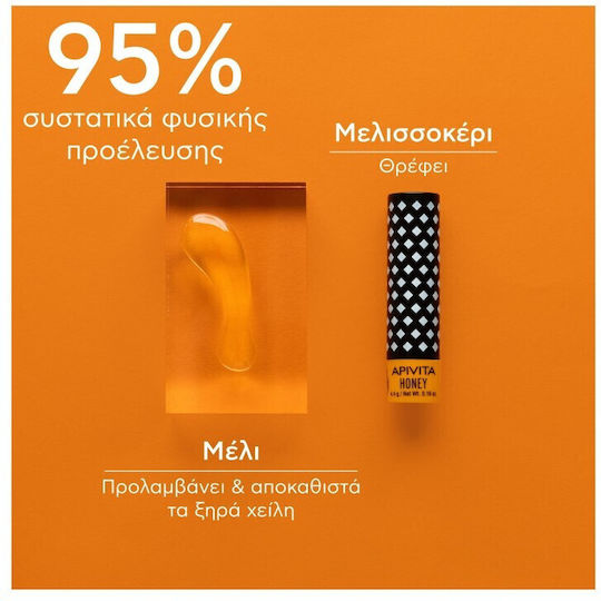 Apivita Lip Balm Honey 4.4gr