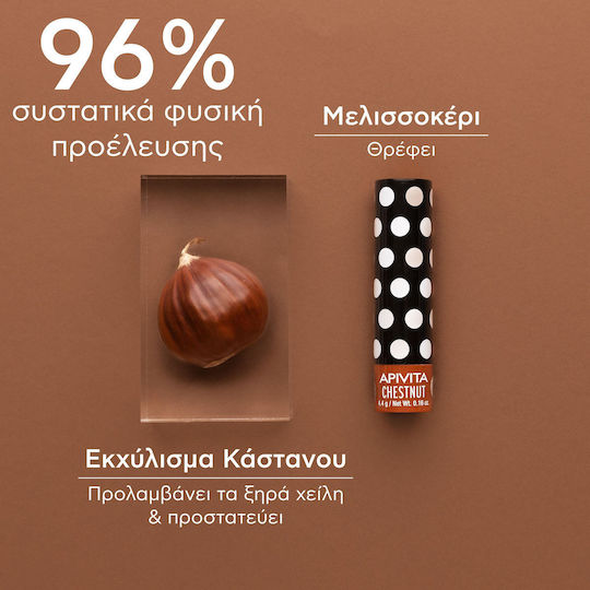Apivita Chestnut Lip Balm SPF15 4.4gr