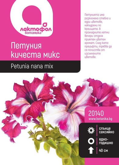 Семена Petunia Clustered Botanic
