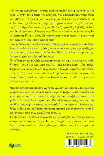 Δεκατρία