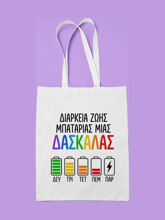 Τσάντα Χερούλι Μπαταρία Δασκάλας Πολυεστέρας