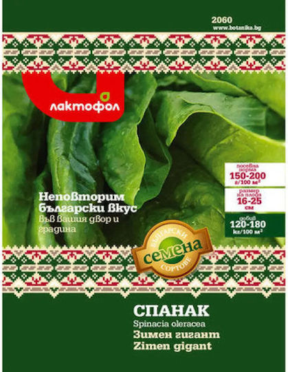 Spinach Giant Seeds Bulgarian Seeds