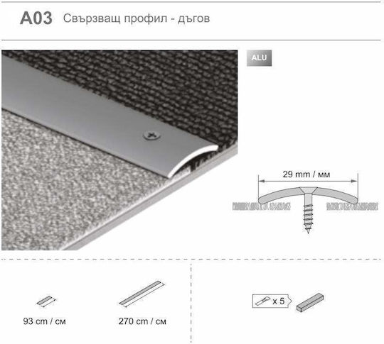 Профил Под 930x30 Мм Златен