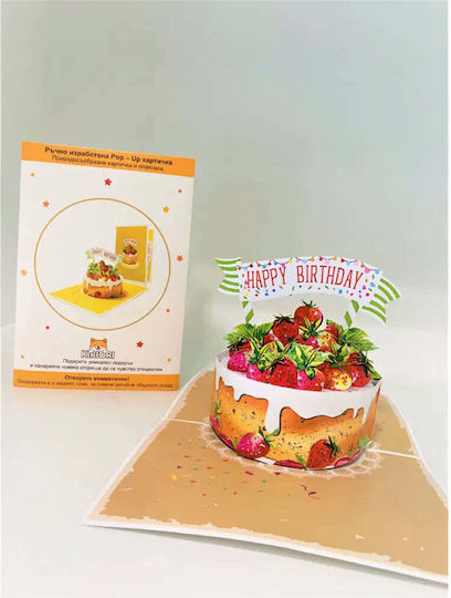 Pop-up Beerenkuchen Karte Kiriori 10741