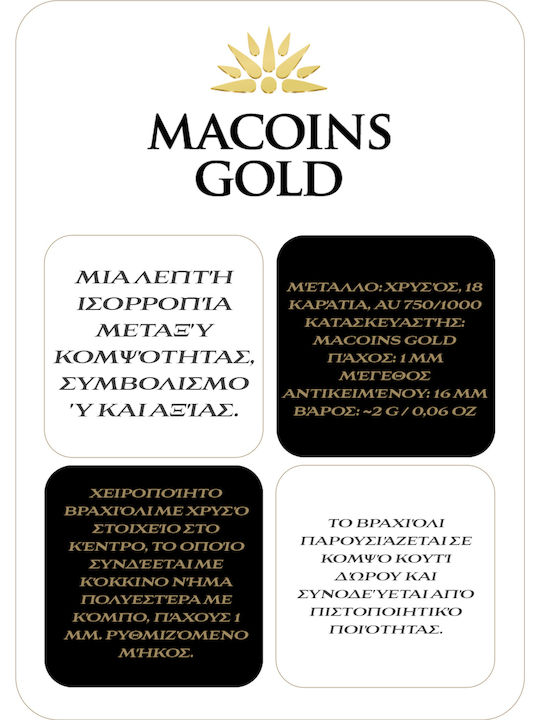Χρυσό Βραχιόλι Άγιος Μαγδαληνός