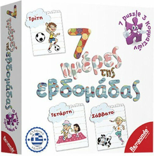 Remoundo Οι 7 Ημέρες της Εβδομάδας Εκπαιδευτικό Παιχνίδι Γνώσεων για 4+ Ετών
