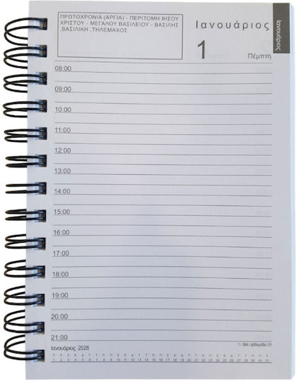 Justnote Дневник За Всеки Ден 2026 Син 17,5×12,5 см