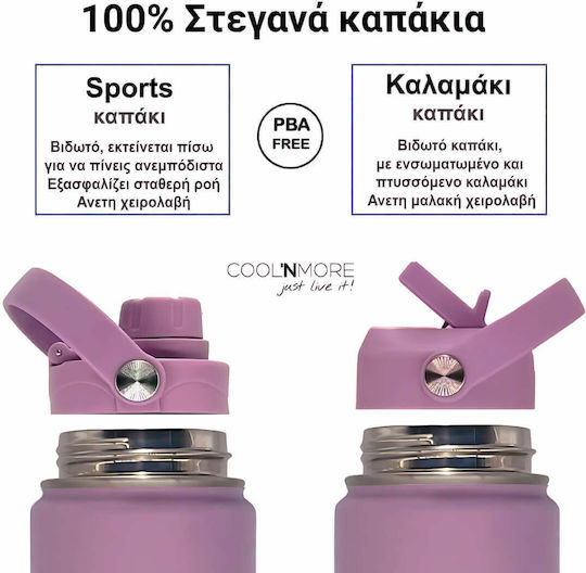 Cool'NMore Бутилка Термос Неръждаема Стомана BPA Free 500ml Velvet с Сламка Дръжка Примка и Мундщук