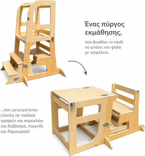 Πύργος Εκμάθησης από Ξύλο Μπεζ 1000040058 Wonder & Wise