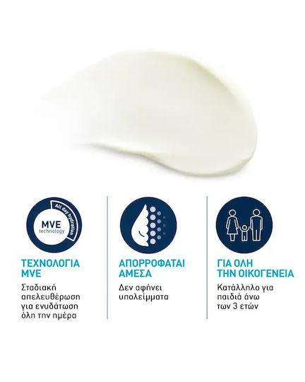 CeraVe Invisible Хидратиращ Водоустойчива Слънцезащитна Лосион За Лице и Тяло SPF50+ 75ml