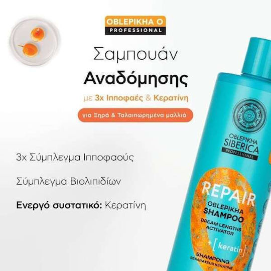 Natura Siberica Oblepikha Σαμπουάν Αναδόμησης/Θρέψης για Ταλαιπωρημένα Μαλλιά 400ml