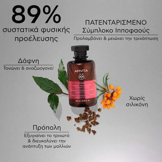 Apivita Tonic Σαμπουάν κατά της Τριχόπτωσης για Όλους τους Τύπους Μαλλιών 75ml