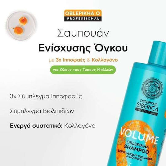Natura Siberica Oblepikha Shampoos 400ml