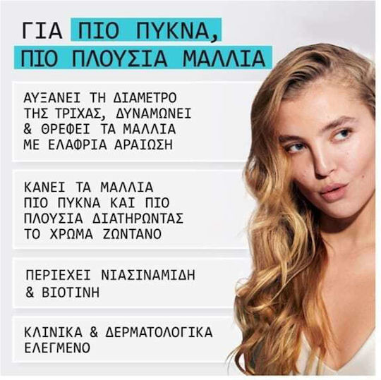 Nioxin Scalp & Hair Shampoo System 3 Σαμπουάν κατά της Τριχόπτωσης για Βαμμένα Μαλλιά 300ml