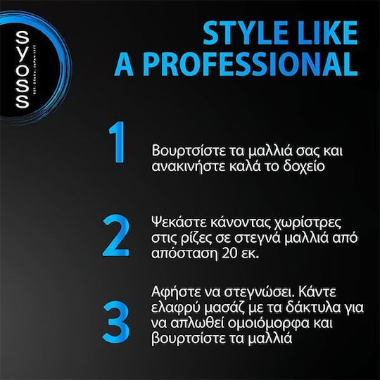 Syoss Ξηρό Σαμπουάν Όγκου 200ml