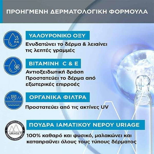 Uriage Eau Thermale Αντηλιακή Κρέμα Προσώπου SPF30 με Χρώμα 10gr