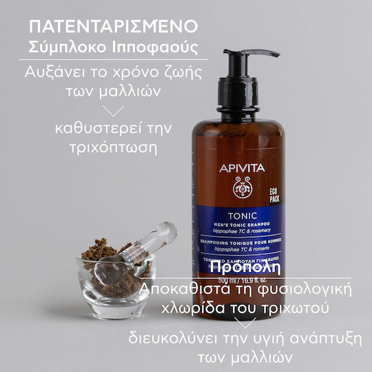 Apivita Men's Tonic Hippophae TC & Rosemary Σαμπουάν κατά της Τριχόπτωσης για Όλους τους Τύπους Μαλλιών 500ml
