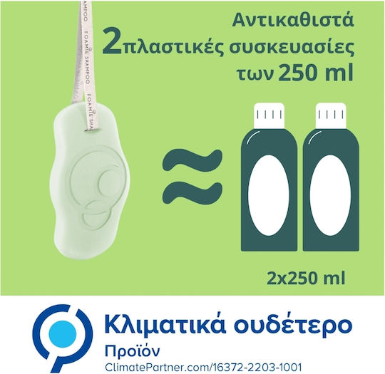 Foamie Bha Scalp Στέρεο Σαμπουάν Kατά της Πιτυρίδας & της Ξηροδερμίας για Λεπτά Μαλλιά 80gr